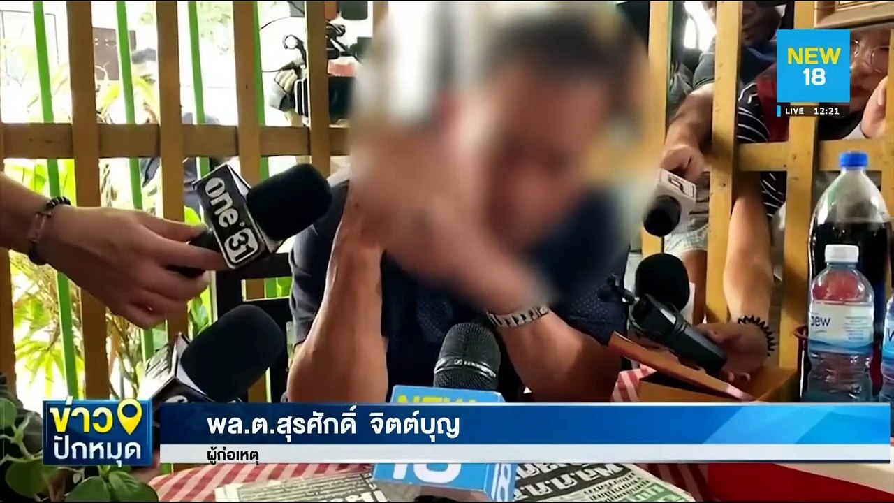 ตร.คลองตัน นัด"นายพล-คู่กรณี"เข้าไกล่เกลี่ย | NEW18