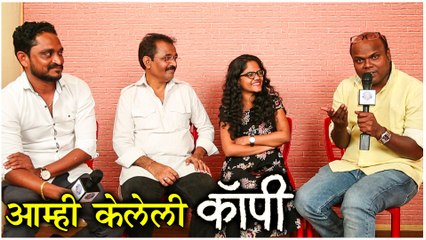 Copy | आम्ही केलेली कॉपी | Milind Shinde, Marathi Movie 2019