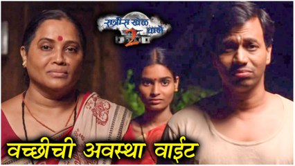 Ratris khel chale 2 | वच्छीची अवस्था वाईट | Episode update | Zee Marathi