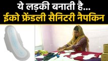 Pad Women के नाम से Famous है ये लड़की, बनाती है Eco-friendly sanitary napkins | वनइंडिया हिंदी