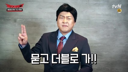 묻고 더블로 가!! 웃겨야 산다(?) '타짜  개그깡패 곽철용'