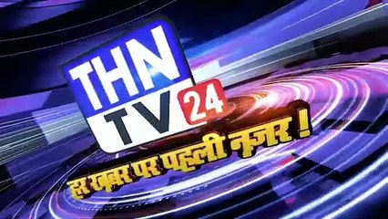 THN TV24 15 बम विस्फोट के धमाके पर लोगों ने घरों से बाहर निकल देखा तो सलीम नामक युवक का शव पड़ा मिला