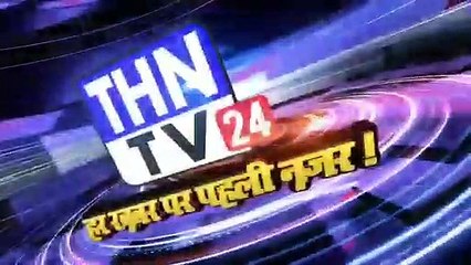 THN TV24 15 देहरादून से पहुंची विजिलेंस की टीम होटलों, दुकानों और सिडकुल समेत फैक्ट्रियों में अवैध तरीके से जल