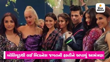 હૉલિવૂડ સિંગર કેટી પેરી માટે કરન જોહરે આપી પાર્ટી, એશ્વર્યાથી લઈ આલિયા સુધીના સેલેબ આવ્યા