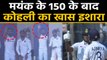 Virat Kohli signals Mayank Agarwal to go for 200, Mayank responds with thumbs up | वनइंडिया हिंदी