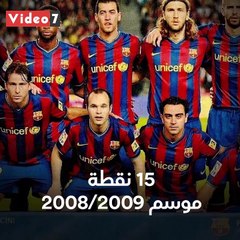 شاهد فى دقيقة.. أسوأ انطلاقة لـ برشلونة خارج كامب نو منذ 12 عاما