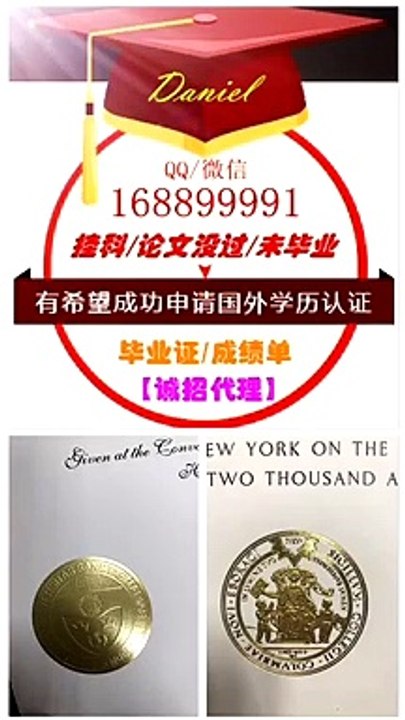 办西班牙UDC毕业证Q/WeChat:1688 99991办拉科鲁尼亚大学本科毕业证,硕士毕业证,研究生毕业证文凭成绩单学位证offer申请学校,留服/留信/使馆认证,Universidade da Coruña Diploma,Degree,Transcript