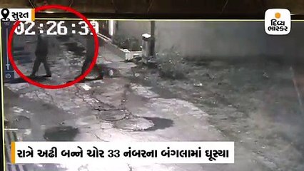 કતારગામમાં ઘરમાંથી ડોલર અને દિરામ ભરેલી તિજોરી ઉઠાવી તસ્કરો ફરાર