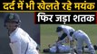 India vs Bangladesh, 1st Test : Despite Hamstring, Mayank Agarwal Slams 3rd Test Century | वनइंडिया