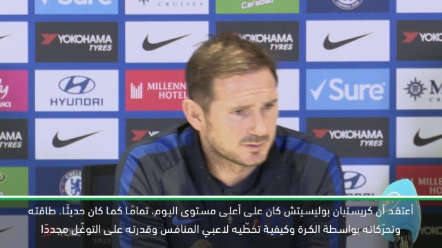 كرة قدم: الدوري الممتاز: بوليسيتش يعاني جرّاء إصابة في الورك- لامبارد