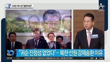 나가도 너무 나간 “올림픽 휴전”