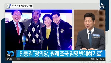 ‘친구’ 진중권의 양심고백