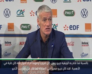 كرة قدم:تصفيات يورو 2020: ديشمامب يشيد بجيرو بعد الفوز الصعب على مولدوفا