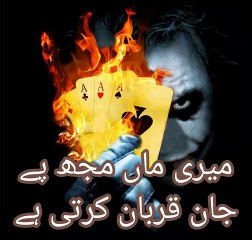 Joker__poetry-music:: Awesome