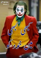 Joker__poetry-music::Punjabi