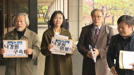 나경원, '사학·올림픽 비리' 혐의로 또 고발..."딸 입시 특혜 대가 의심" / YTN