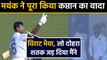 India vs Bangaldesh, 1st Test : Mayank Agarwal fulfills Virat Kohli's request, scored 243 |वनइंडिया