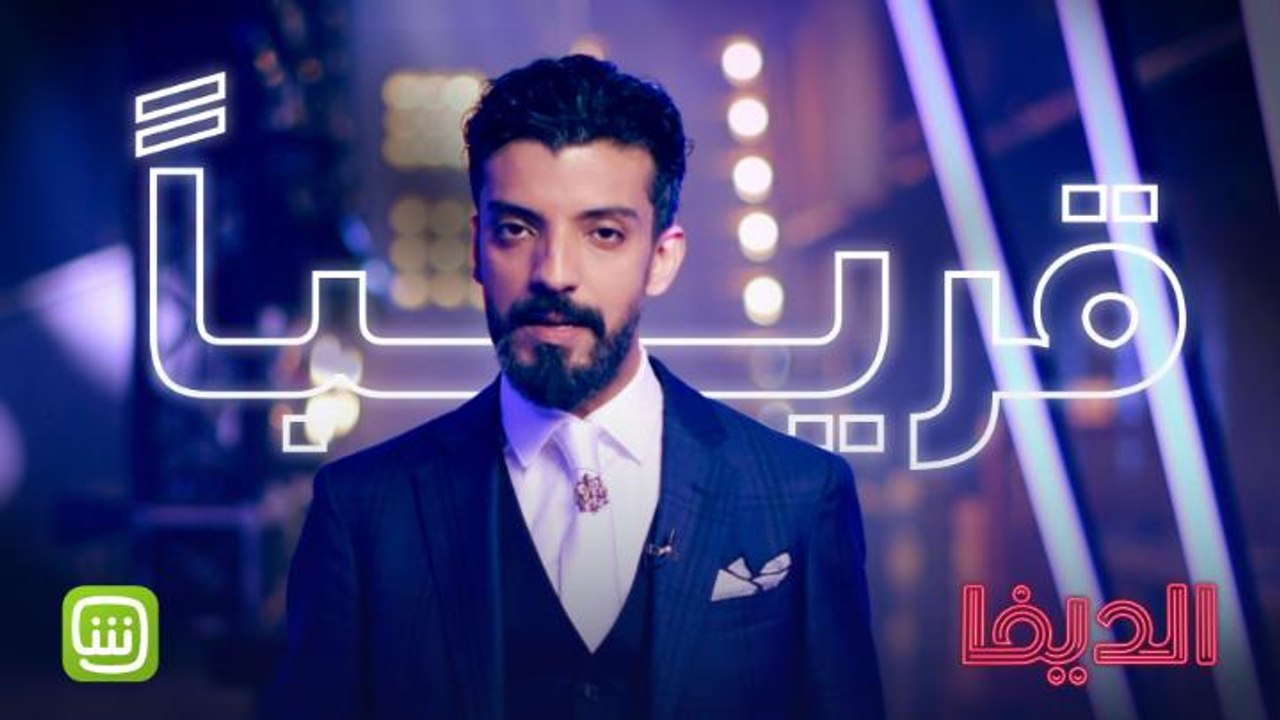 يعقوب الفرحان في "الديفا" هدووووء يسبق العاصفة