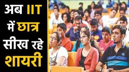 IIT Gandhinagar के Engineering Students सीख रहे Urdu Poetry | वनइंडिया हिंदी