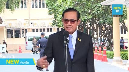 บิ๊กตู่ ปรับเปลี่ยนลายเซ็น คาดเสริมดวงให้แข็งแกร่ง | NEW18