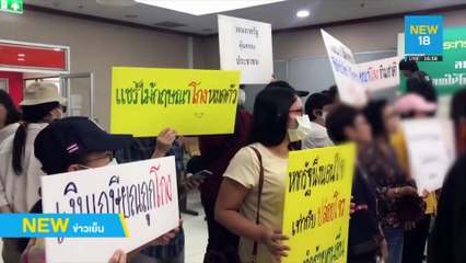 สารพัดวงแชร์ขอกระทรวงยุติธรรมให้รับเป็นคดีพิเศษ | NEW18