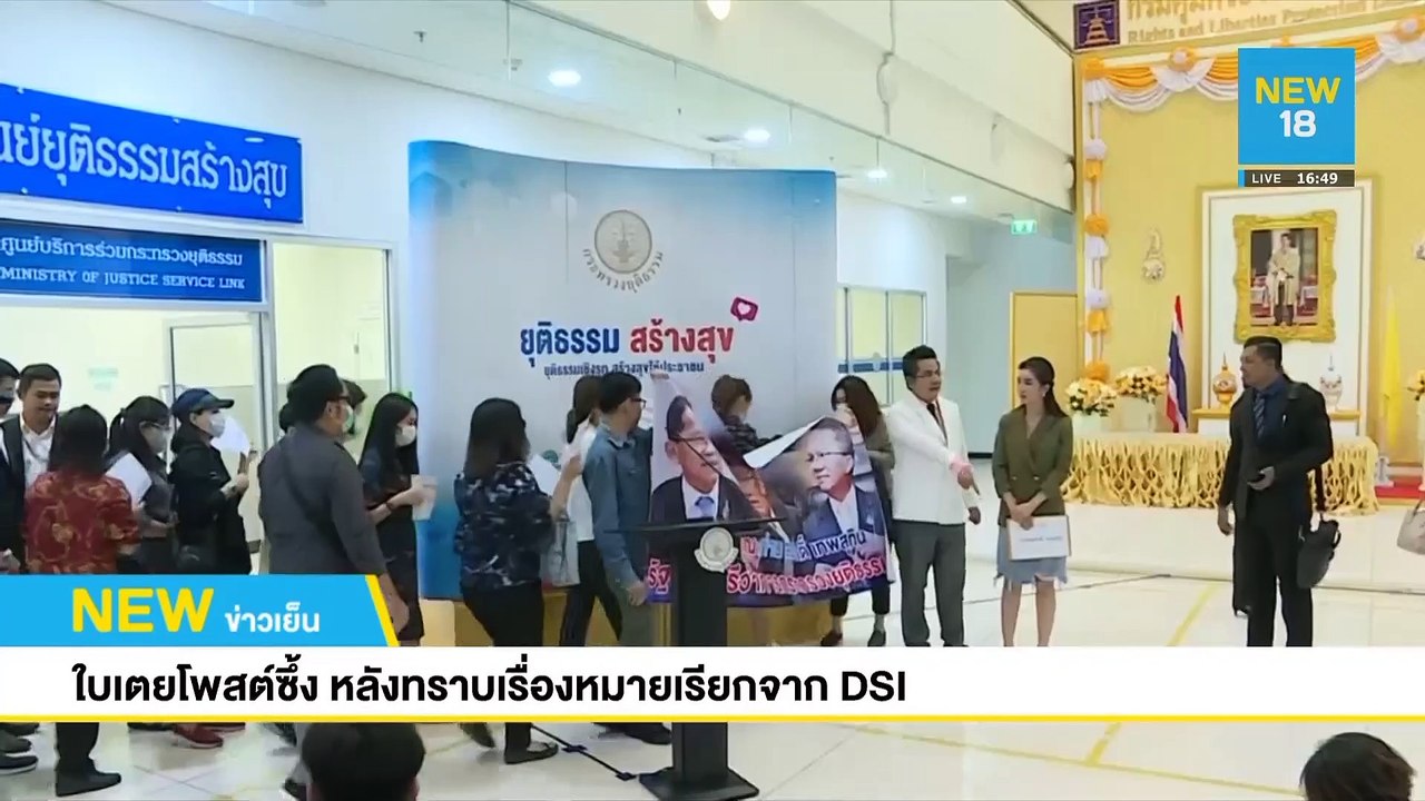 ใบเตยโพสต์ซึ้ง หลังทราบเรื่องหมายเรียกจาก DSI | NEW18