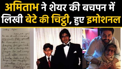 Amitabh Bachchan ने share की Abhishek की लिखी एक पुरानी चिट्ठी | वनइंडिया हिन्दी
