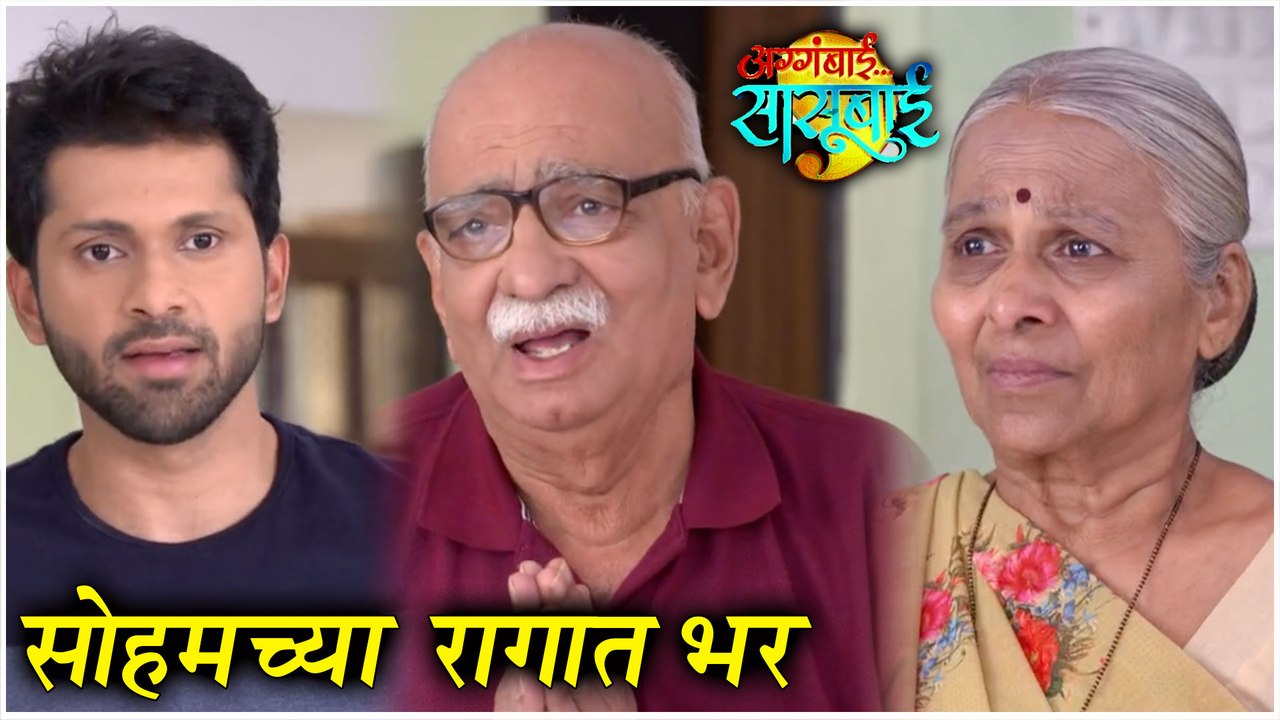 Aggabai Sasubai | सोहमच्या रागात भर | Zee Marat...