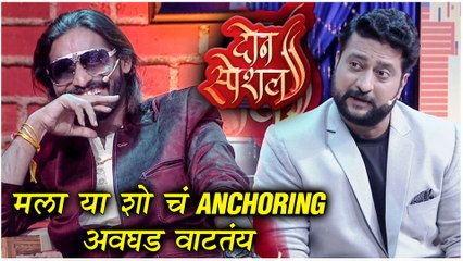 2 Special | Colors Marathi | "मला या शो चं Anchoring अवघड वाटतंय" | Big Boss Marathi S2 special | Abhijit Bichukle