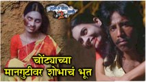 Ratris khel chale 2 | चोंट्याच्या मानगुटीवर शोभा | Episode update | Zee Marathi