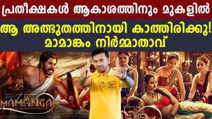 Venu kunappilly's post about Mamangam movie | FilmiBeat Malayalam
