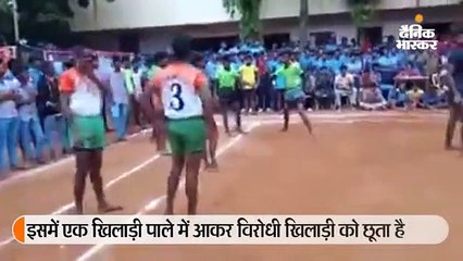 कबड्डी में खिलाड़ी की चालाकी का वीडियो महिंद्रा ने किया शेयर