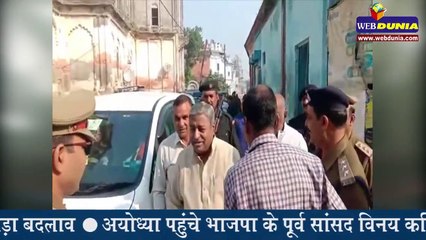Ayodhya में राम मंदिर ट्रस्ट को लेकर विनय कटियार का बड़ा बयान