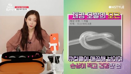 모발 분석부터 스타일링 서비스까지~ 과연 채경의 모발 상태는?