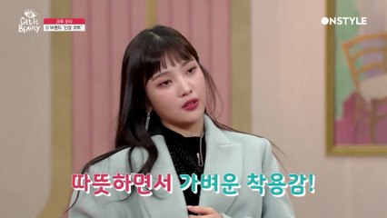 여배우 재킷 맛집! 여신컬러 반반 코트의 매력에 빠져보세요~