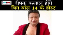 ढोंगी बाबा का दावा Salman Khan से बड़े स्टार होंगें Deepak Kalal | Bigg Boss 14 | Delhi Metro Video