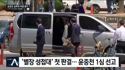 ‘별장 성접대’ 윤중천 실형…“성폭행은 공소시효 지나”