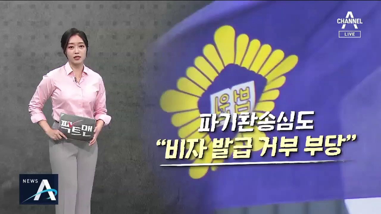 [팩트맨]유승준, 승소했지만 입국까지 ‘산 넘어 산’