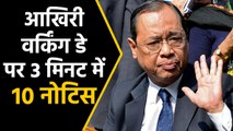 CJI Ranjan Gogoi ने आखिरी Working Day पर जारी किए 10 Notice | वनइंडिया हिंदी