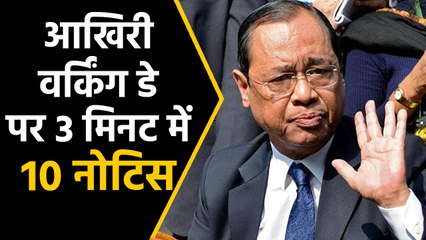 CJI Ranjan Gogoi ने आखिरी Working Day पर जारी किए 10 Notice | वनइंडिया हिंदी