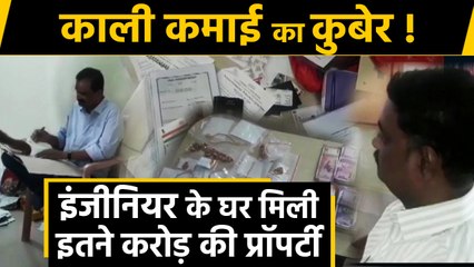Andhra Pradesh में ACB की Raid, engineer के घर मिली इतने करोड़ की property | वनइंडिया हिन्दी