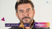 #MBCTrending | عابد فهد يرد على الشائعات حول مسلسل هوس بطريقته الخاصة
