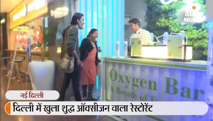 दिल्ली में खुला हवा वाला ऑक्सीजन बार