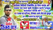 Chashma me muhar he lagana ji / चश्मा में मुहर हे लगाना जी / chunav geet / santosh yadav / chunav song / vijay pal official / चुनाव गीत