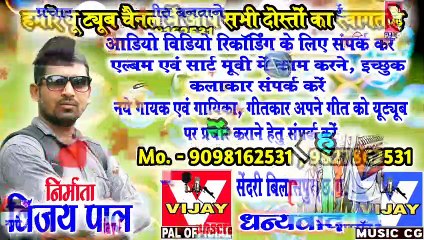 Chashma me muhar he lagana ji / चश्मा में मुहर हे लगाना जी / chunav geet / santosh yadav / chunav song / vijay pal official / चुनाव गीत