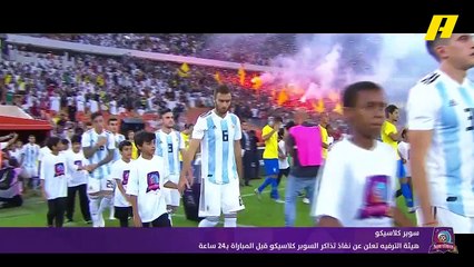 الأرجنتين والبرازيل.. تقرير فني عن المباراة قبل بدايتها