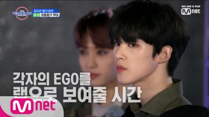 [7회] ♬ Pure Water - 예비 TOO @ 포지션 평가 미션_랩 팀