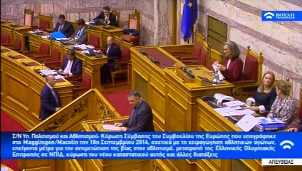 Τοποθέτηση  του Βουλευτή Φθιώτιδας Θ. Χειμάρα για το αθλητικό νομοσχέδιο