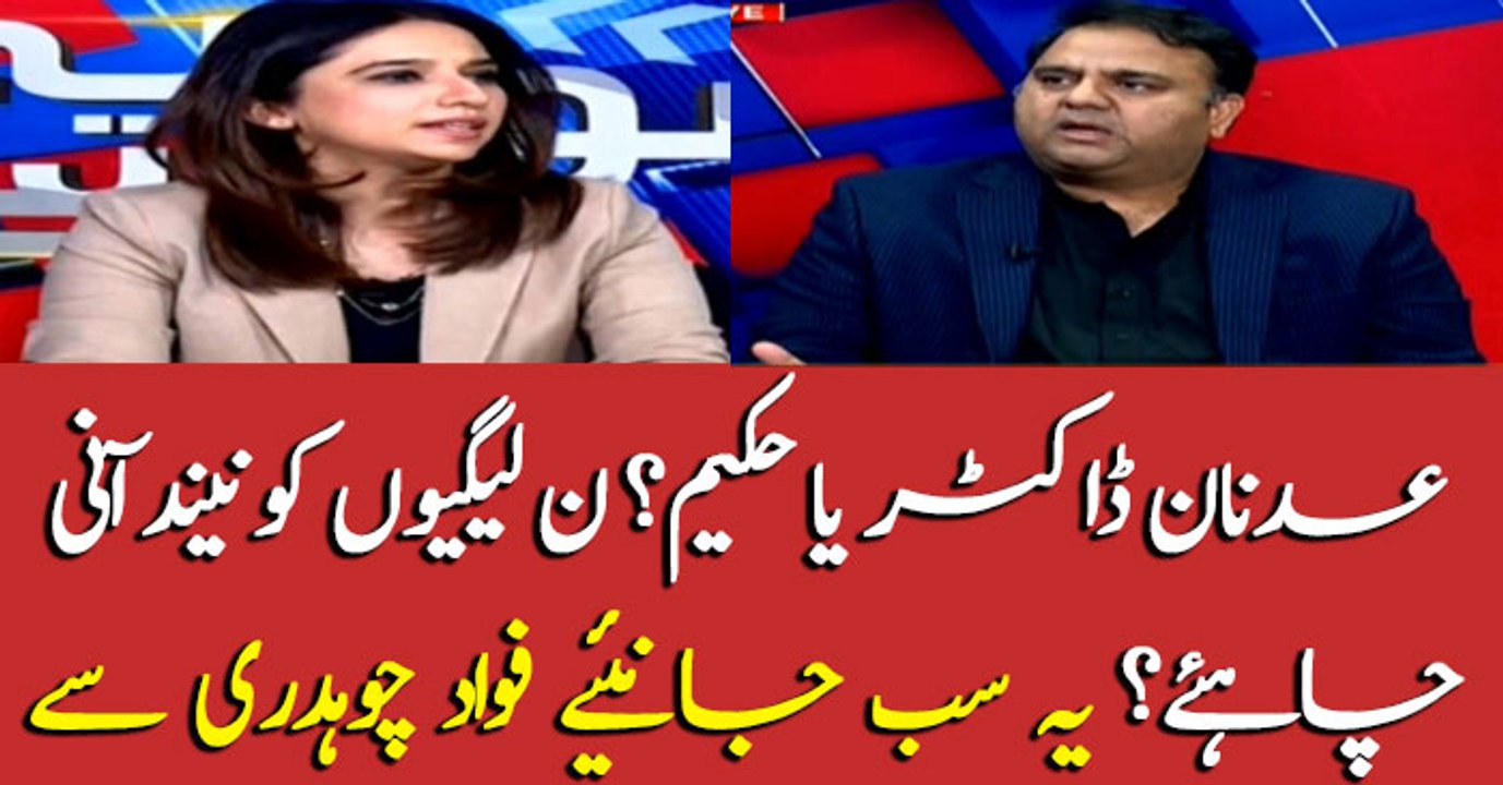 Fawad Chaudhry slams Javeed Latif in live show
