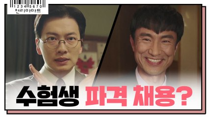 수험생 파격 할인! 아니고 파격 채용?  ★시급 꿀알바 선착순 모집★